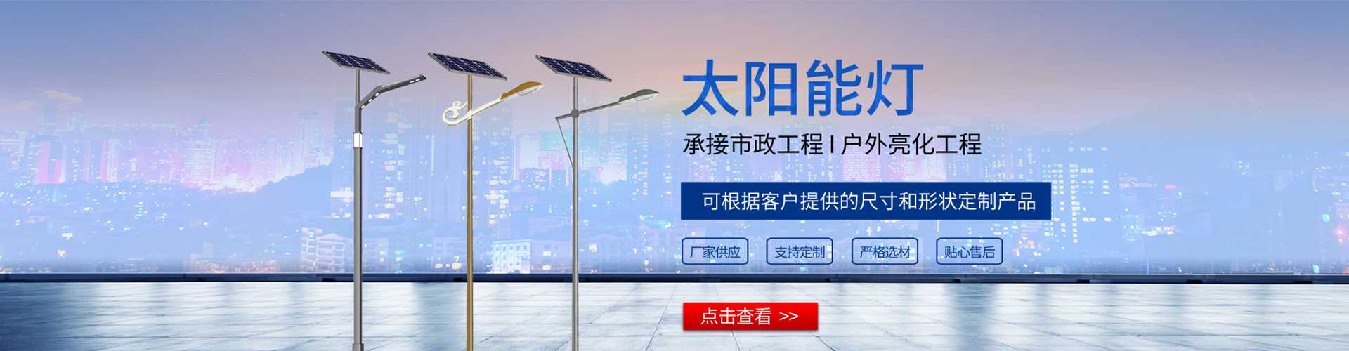 渠县太阳能路灯哪家好